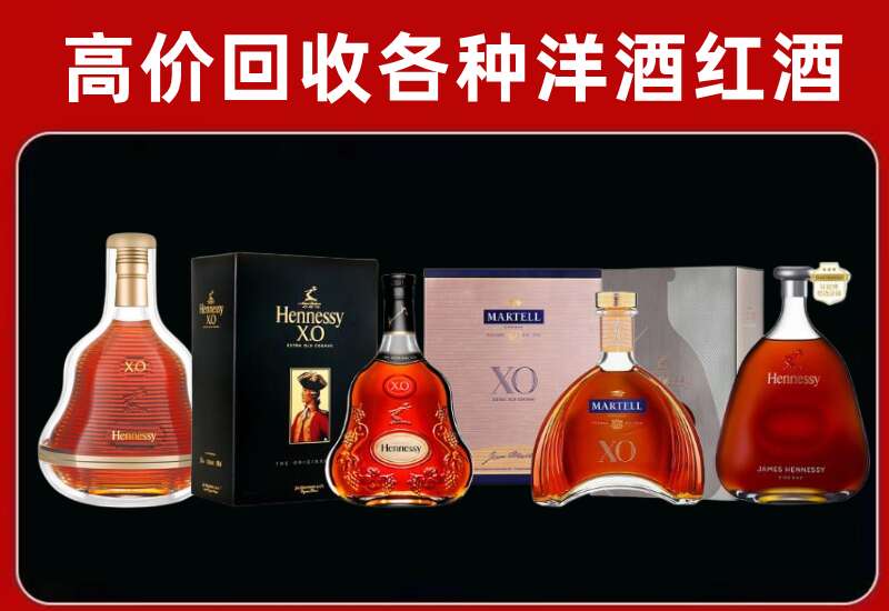 阜宁县回收轩尼诗
