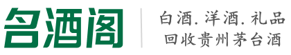 阜宁县虚竹烟酒回收店